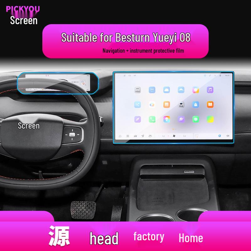 Compatible with 26 Bestune Pony Models: Yueyi 03 Central Control and Instrument Protective Film