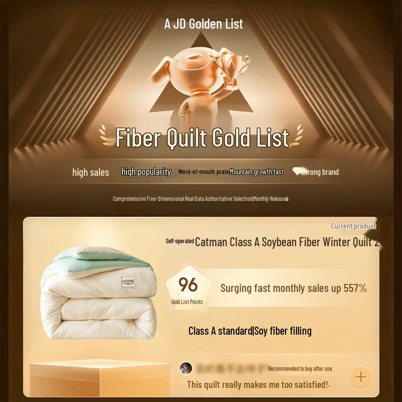 MaoRen Sojafaserdecke