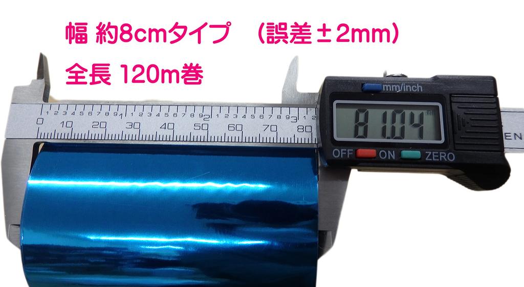 3937 PPLS Foil Stamping Hot Paper General 120m 8cm 17 Assorted Colors Film, Stamping, & Purpose, Roll, Wide,