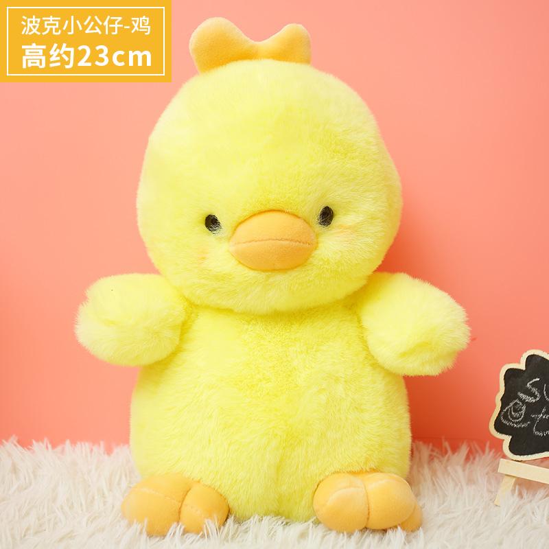 1PC 23cm Kawaii Sheep/Teddy Bear/Duck/Elephant/ Stuffed Plush Toys Soft Forest Animal Plush Dolls Kawaii Decor Kids Girls Gift