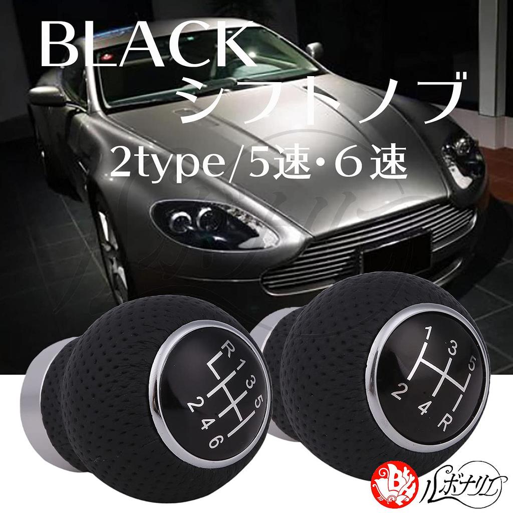 Rubonarie Shift Knob Shift Pattern Car Gear Black MT Shifter Shift Knob Lever 5-Speed (Black, 5-Speed)