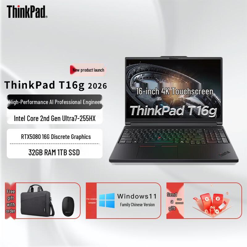 Lenovo ThinkPad T16 Gen 3 AI Laptop (CN version)