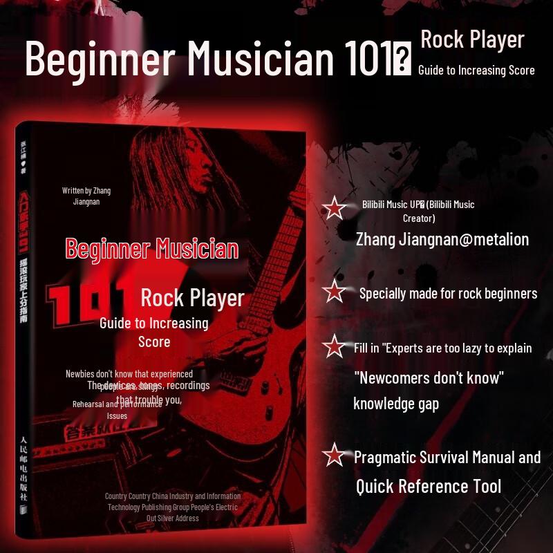 Beginner Rock Guitar Guide with Pick
