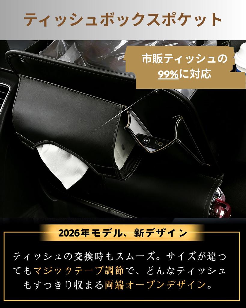 Seatback Rear Seat Tissue Car Trash Car Backseat Drink Storage Trash Compatible with Commercially Available Folding Large Car Convenient Mitida