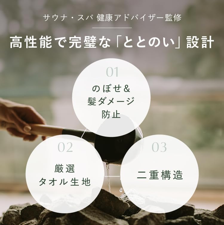 by a Sauna Spa Health Sauna Hat Towel Highly for Men and Large Deep Eye Certified Double 2 Extra for Men and River [OTONANOSAUNABU] Supervised &