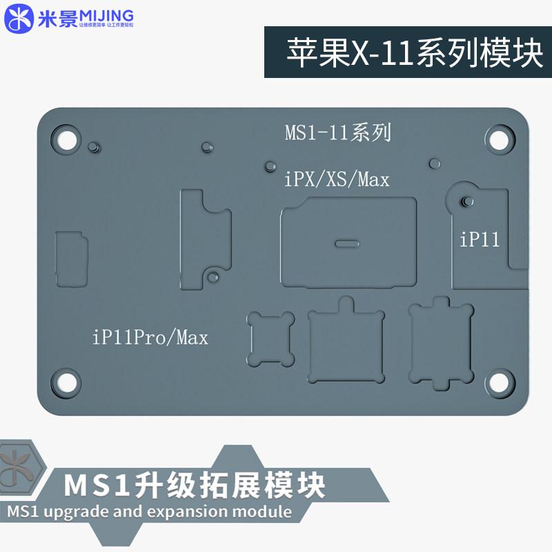 Mijing MS1 Intelligent Desoldering Preheating Platform Heating Module for IPhone X-17 PRO MAX Heating Module