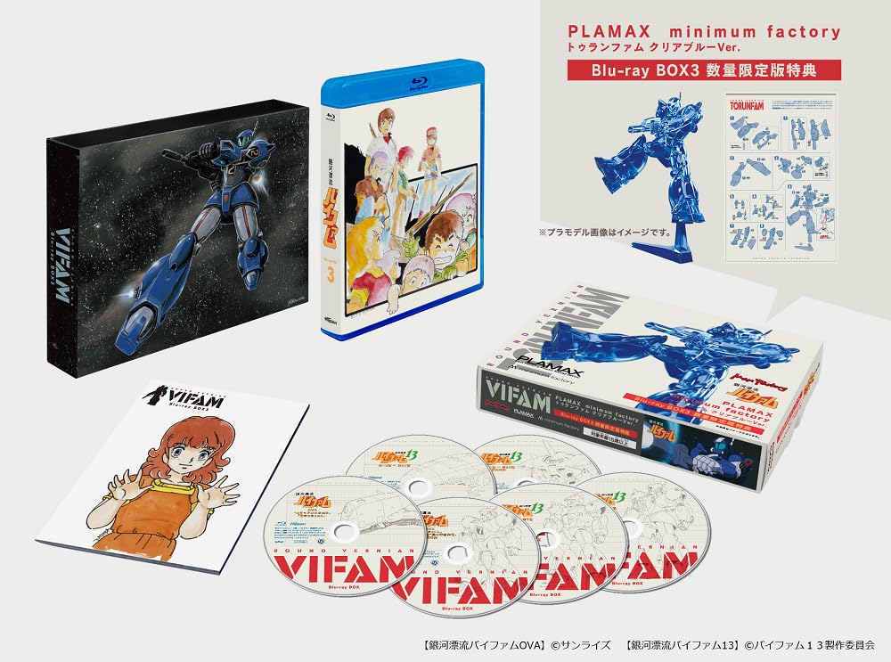 

Galaxy Drifting Vifam BOX 3 Limited Edition Blu-ray [Blu-ray]