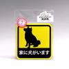 Car Magnetic Sticker I Have a Dog at Home Shiba