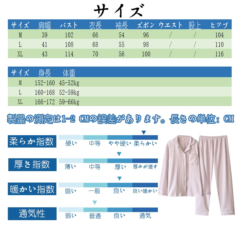 IDOHEMO Fluffy Check Size XL Women's Pajamas, Loungewear, Warm, Fleece-Lined, Pattern,