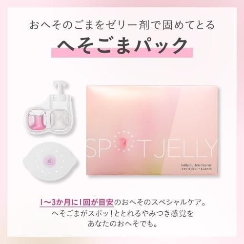 Belly Button Sesame Removal Pack (2 Sets) for Cleaning the Navel