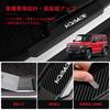 GOODGOODCAR New Gymny Nomad Side Step Guard Scuff Plate for New Jimny Nomad Interior