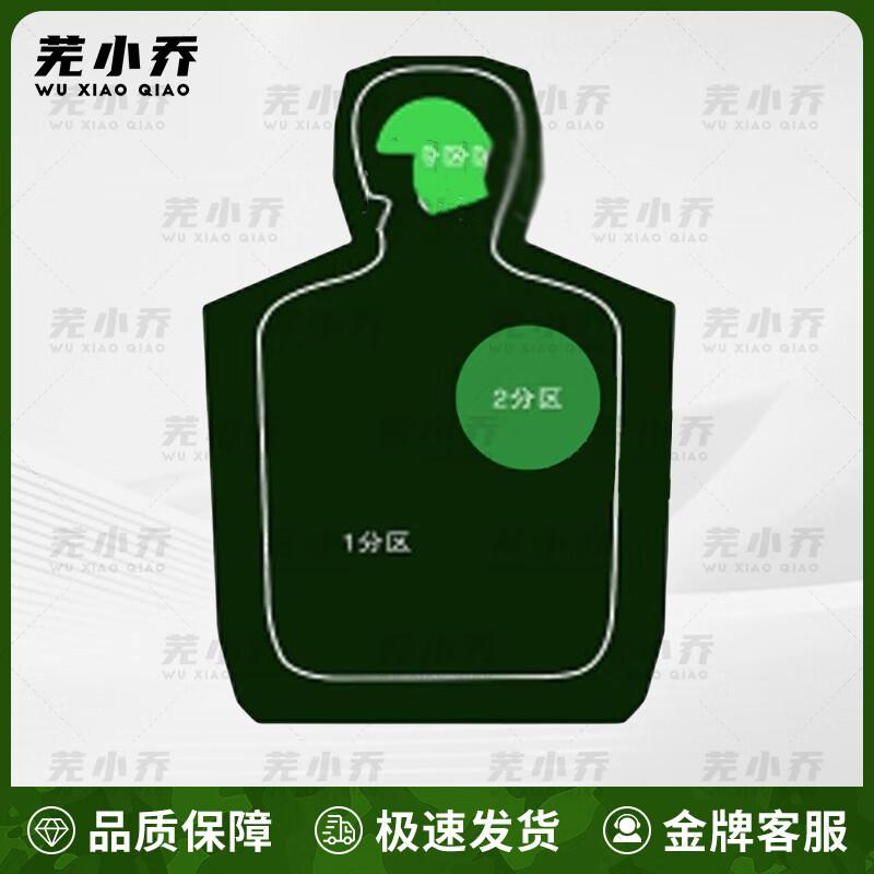 Wuxiaoqiao Field Training Target Paper