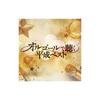 Heisei Era Best Songs on Music Box