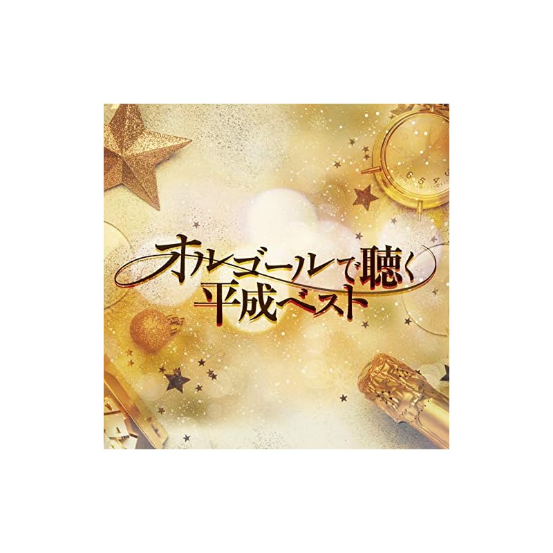 Heisei Era Best Songs on Music Box