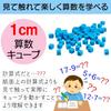 Learning Resources Plastic Base Ten Set 100 Units 1x1x1cm Educational Math Manipulatives