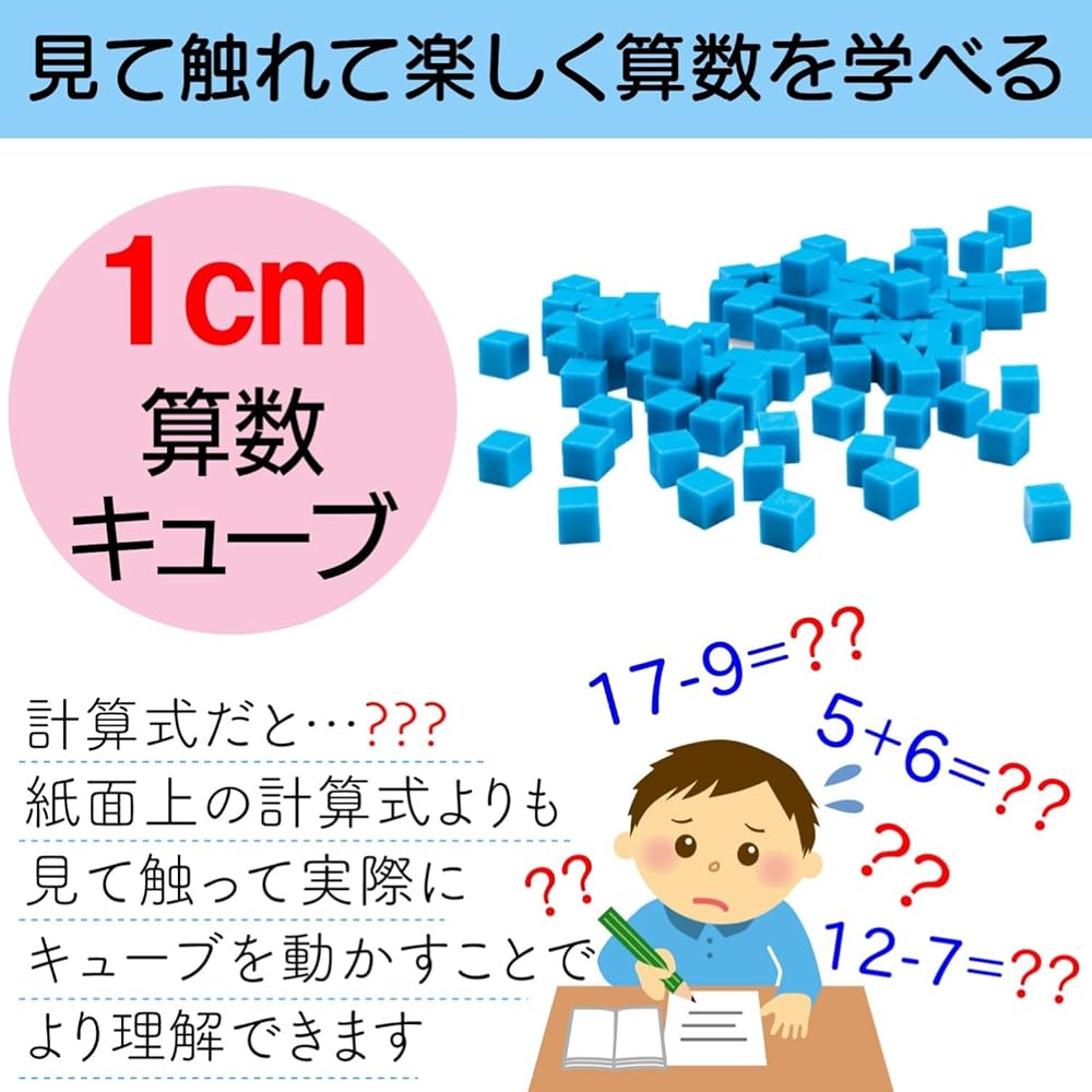 Learning Resources Plastic Base Ten Set 100 Units 1x1x1cm Educational Math Manipulatives