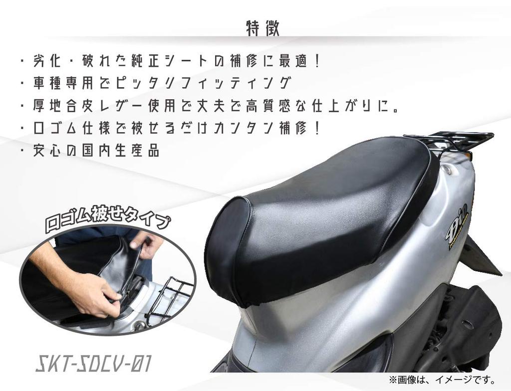 SKT Industry Car Specific Repair Seat Cover (Saddle Cover) (Made In Japan), Easy Put On Type SKT-SDCV-01 [A-12] Today (AF61/AF67)