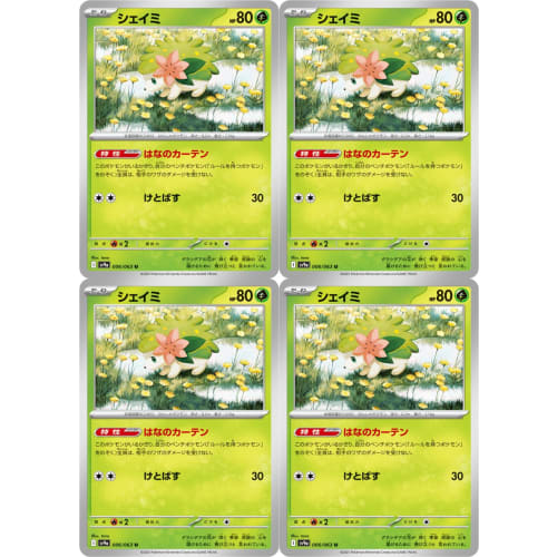 Shaymin (Pok?mon SV Series: Arena of the Heat) 4-Pack