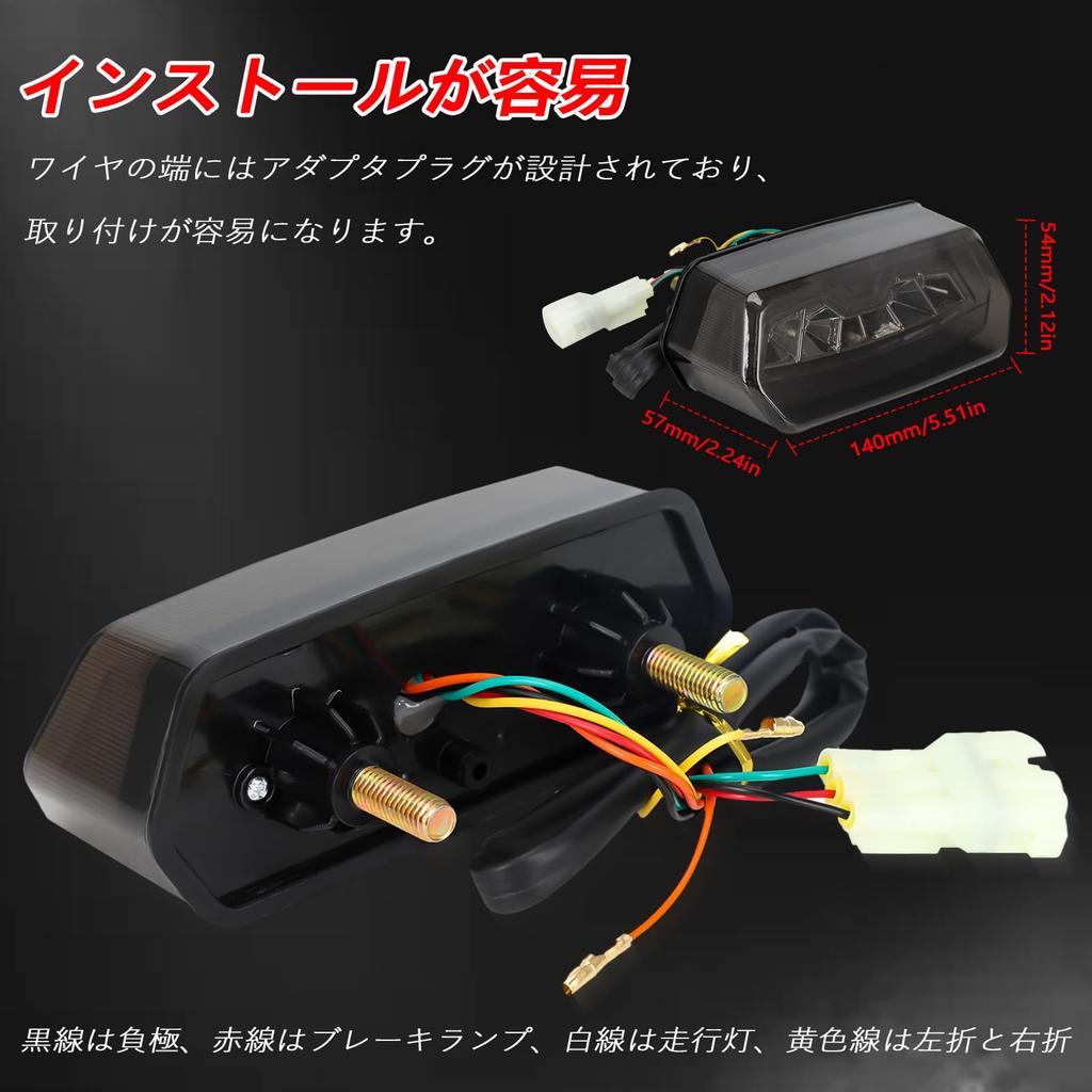 JFG Motorcycle Tail Lamp Turn Signal Integrated 12V LED Applicable