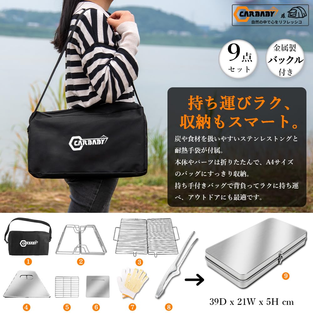CARBABY Barbecue Stove Bonfire Stand with Storage Case Made of Stainless Steel for 2-4 People Outdoor Camping