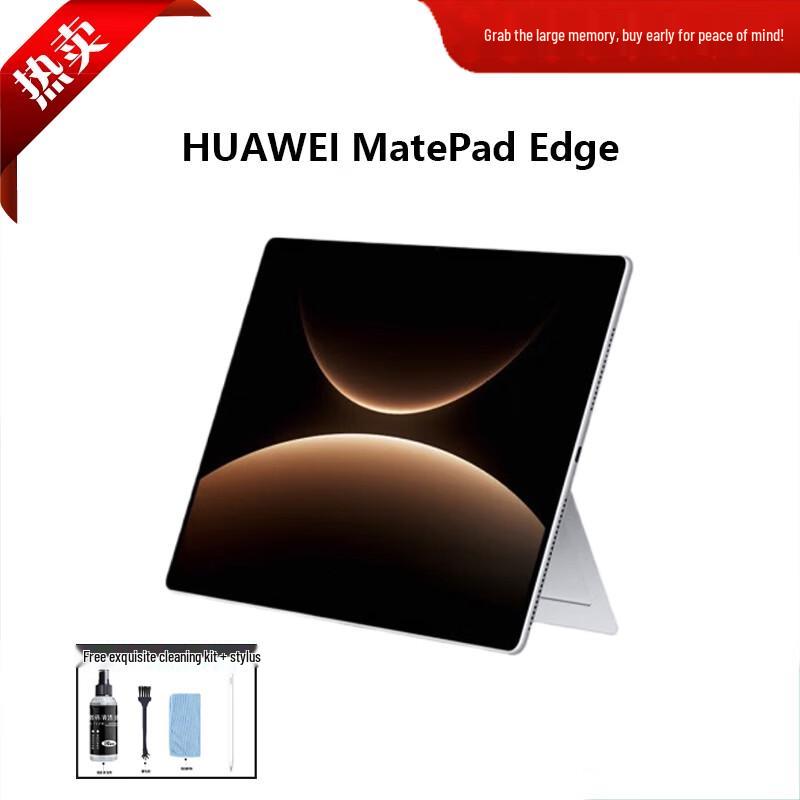 

HUAWEI MatePad Edge 14.2-inch 2-in-1 HarmonyOS Tablet with Pen Set (CN version)
