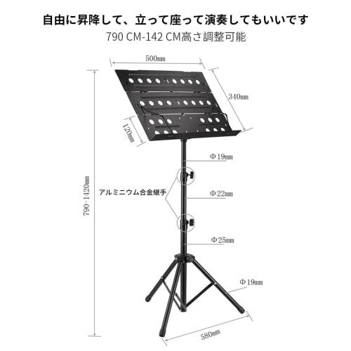 Folding Lightweight Music Stand, Music Stand, Adjustable Tripod, 79-142cm, Desktop Stand, Vertical Stand, Lightweight Steel, Music Stand, Spectral Sta