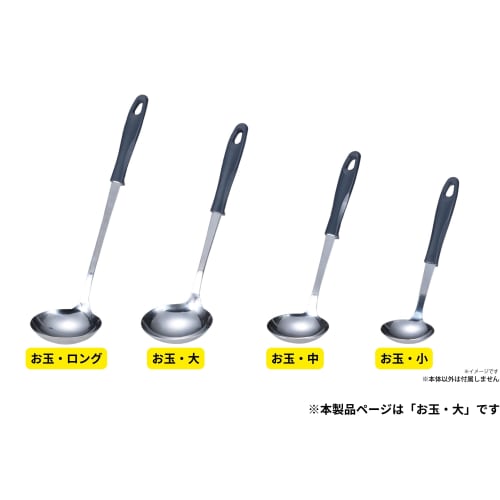 Takagi Stainless Steel Large Ladle, Dark Brown, 27.5cm Long, Hand-Fit Design, Perfect for Soups and Other Dishes, with a Handle That Fits Your Hand, D