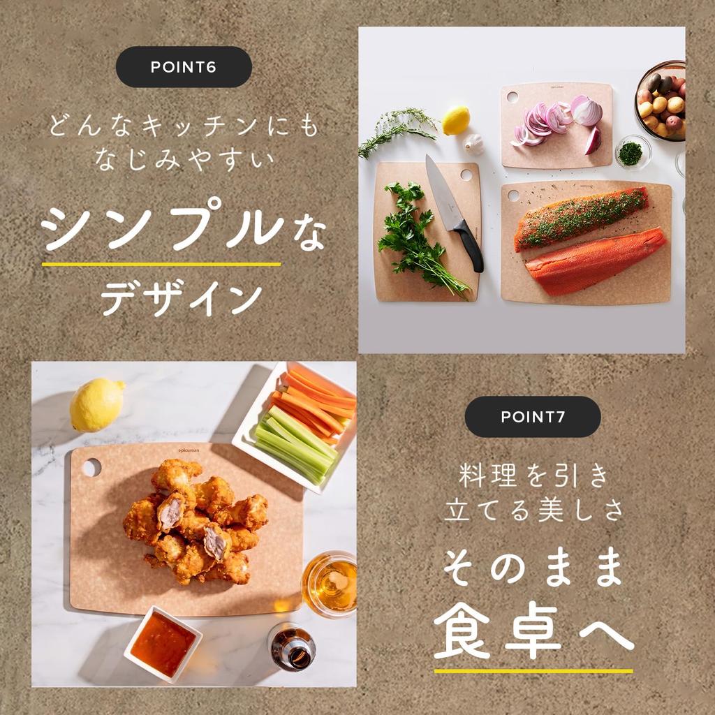 Epicurean Wooden Cutting Board, Medium Size, Natural [Genuine Japanese Product] Dishwasher Safe, Hot Water Sterilization Compatible, High Durability,