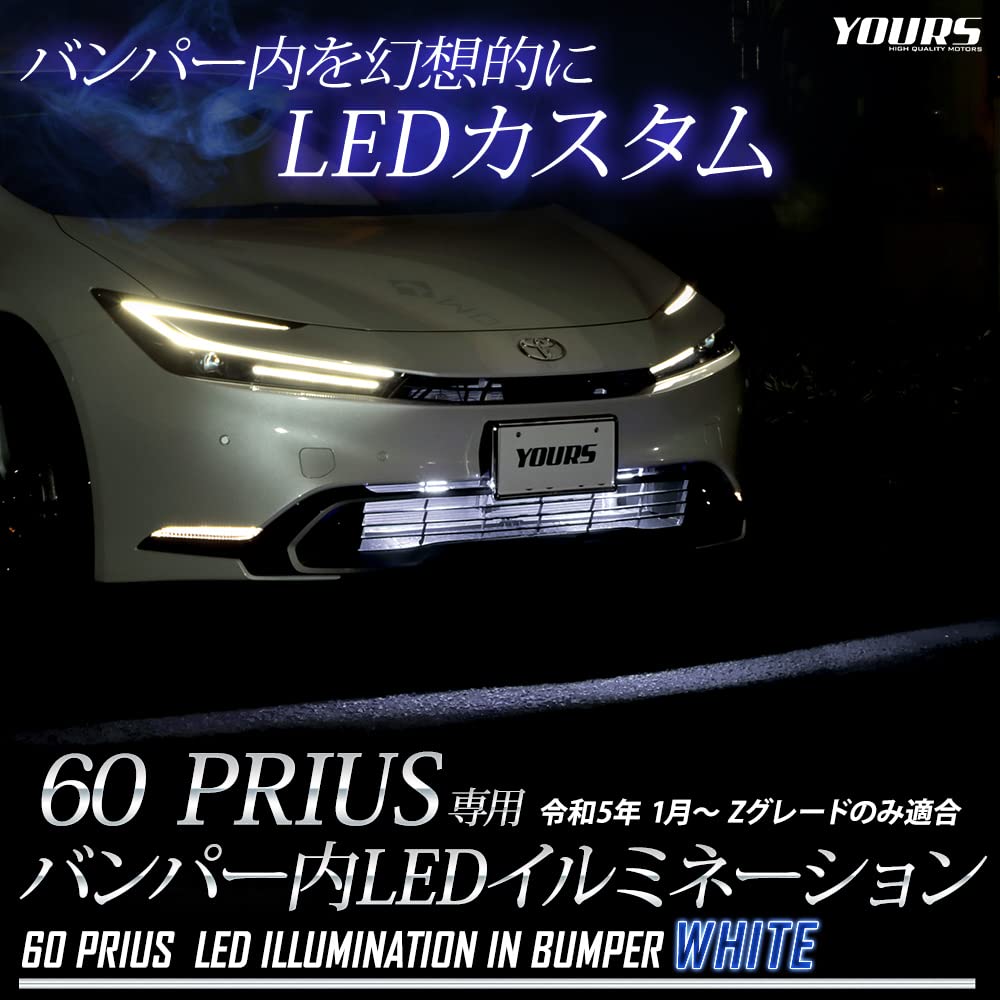 YOURS Prius 60 Series Dedicated LED Bumper Interior Illumination [White] 60 PRIUS Custom Parts