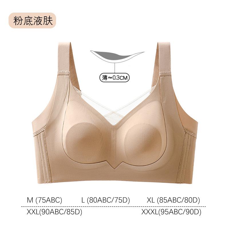[Customized] Underwear women's invisible non-marking large breasts show small breasts close secondary breasts to prevent sagging summer thin bra cover