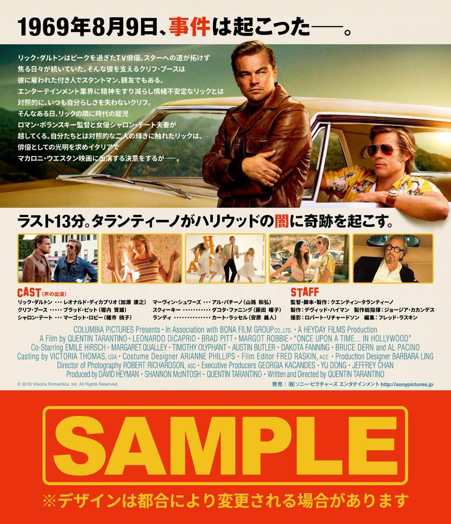 Once Upon a Time in Hollywood Blu-ray & DVD Set (First Press Limited Edition) [Blu-ray]