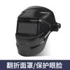 PC Welding Mask Auto Darkening with Variable Light Adjust Large Viewing Area Automatic Welding Facemask for Arc Grinding Cutting
