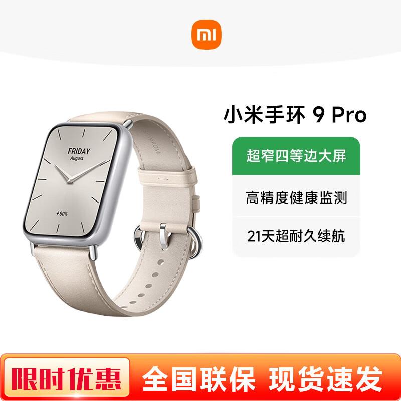 

Xiaomi Smart Band 9 Pro (CN version)