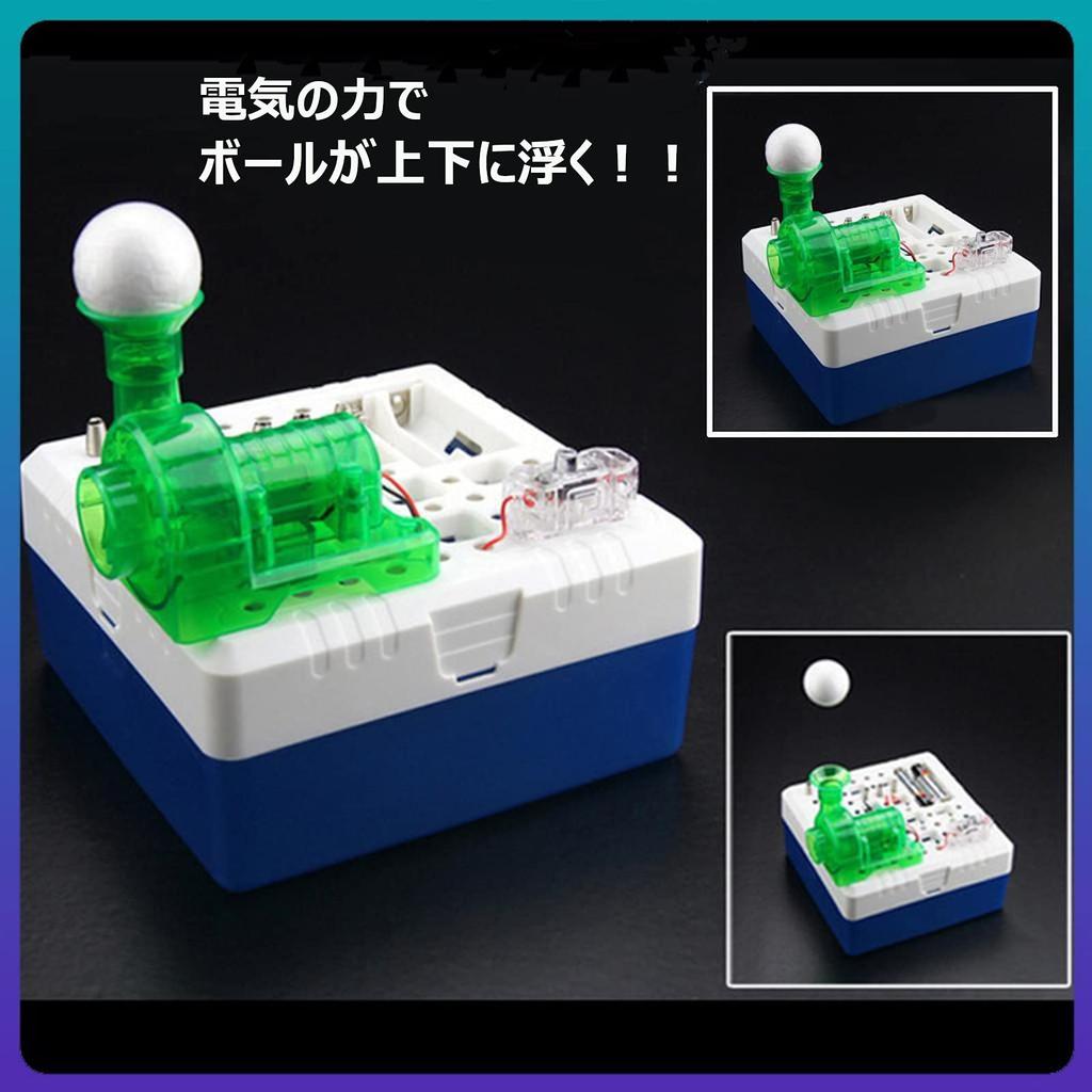 UTST Electrical Experiment Electronic Circuit Kit, Craft Kit for Kids, Science Experiment, Circuit Experiment (Float)