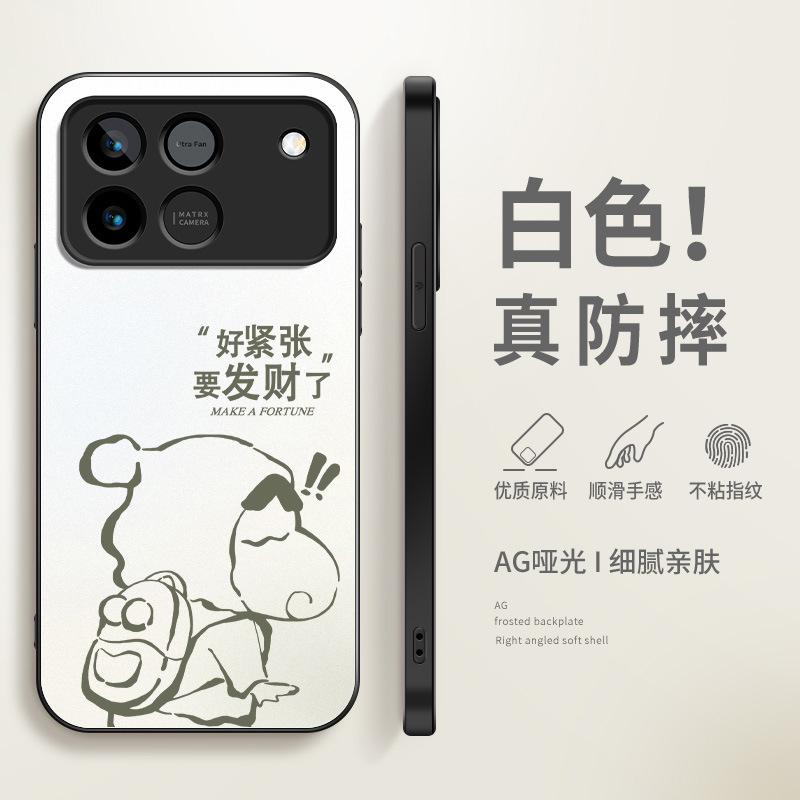 Fa Cai Xiaoxin applies the new two-dimensional male matte trend of Honor winrt mobile phone case WINRt