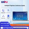 DAIPU 21.5-inch Desktop Paperless Conference Display System (CN version)