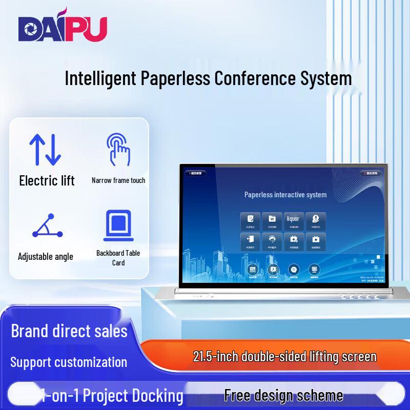 DAIPU 21.5-inch Desktop Paperless Conference Display System (CN version)
