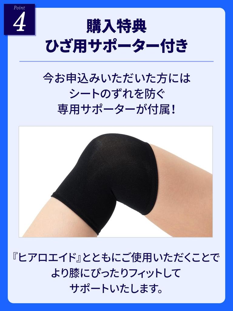 Hyaluronic Acid Knee Patch with Knee Hyaluronic Acid Penetrating Sheet by Kita no Kaiteki Kobo Support Low-Molecular-Weight "HyaloAid"