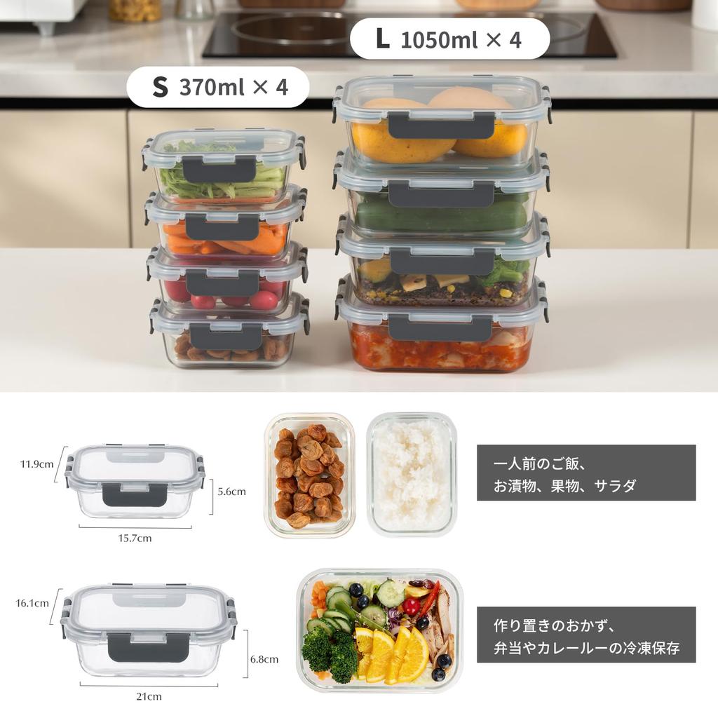 S SALIENT Glass Storage for Dishwasher and Microwave Easy to Set of 370ml x 1050ml x 4 Heat-Resistant Containers, Airtight, Tupperware, Pre-Made Food,