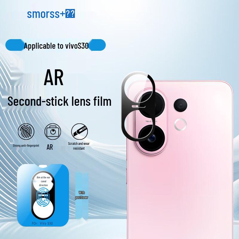 Smorss AR Anti-Reflective Lens Protector for vivo S30 Standard Fit