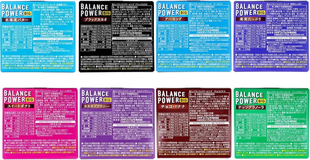 Balance Power Big X 8 Varieties 128 Bars Total Taste Comparison Assortment Set Nutritional Functional Foods Chocolate Banana Nut Granola Hokkaido