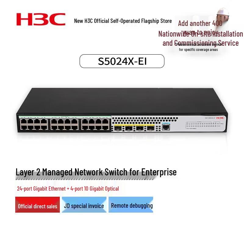 

H3C Enterprise Managed Network Switches