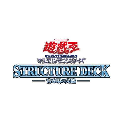 Yu-Gi-Oh! OCG Duel Monsters Structure Deck: Advent of the Blue Eyes