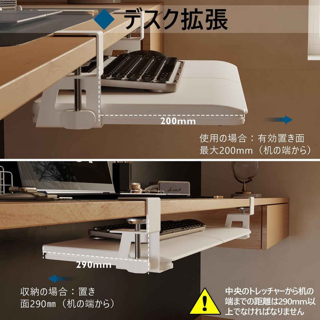 BONTEC Keyboard Clamp Desk 650mm Ergonomic Keyboard Full Keyboard Mouse Smooth 5kg Load Easy Desk Home Space White Tray, Type, Add-on Storage, Wide,