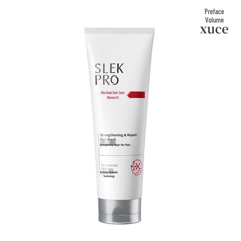 ShuLei Strengthening Repair Hair Mask 260ml
