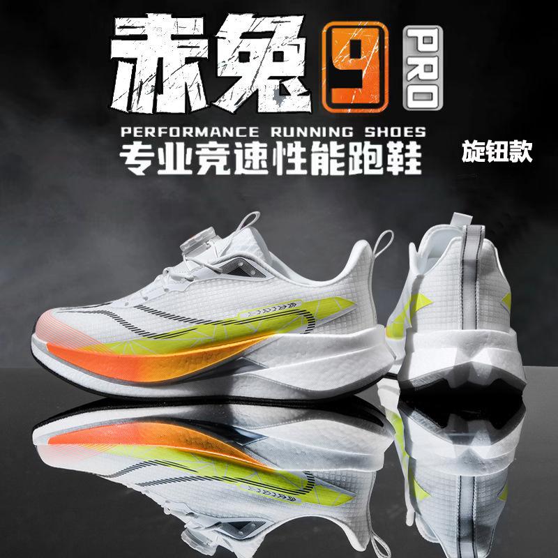9Pro real explosive carbon plate rotating buckle running shoes light rebound professional racing shock absorption sports shoes