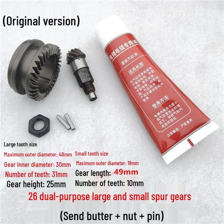 26 Electric Hammer Gear Accessories for Dual-Purpose Bevel Gear and Cylinder Liner Gear Impact Drill Repair