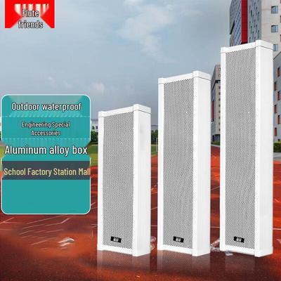 Diyou Outdoor Waterproof Public Address Speaker Column CN Plug (adapter Included)