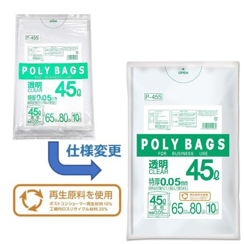 Ordy Garbage Bags, 45L, Thick, Transparent, Pack of 10, 80cm X 65cm, 0.05mm Thick, Poly Bag Business, P-455