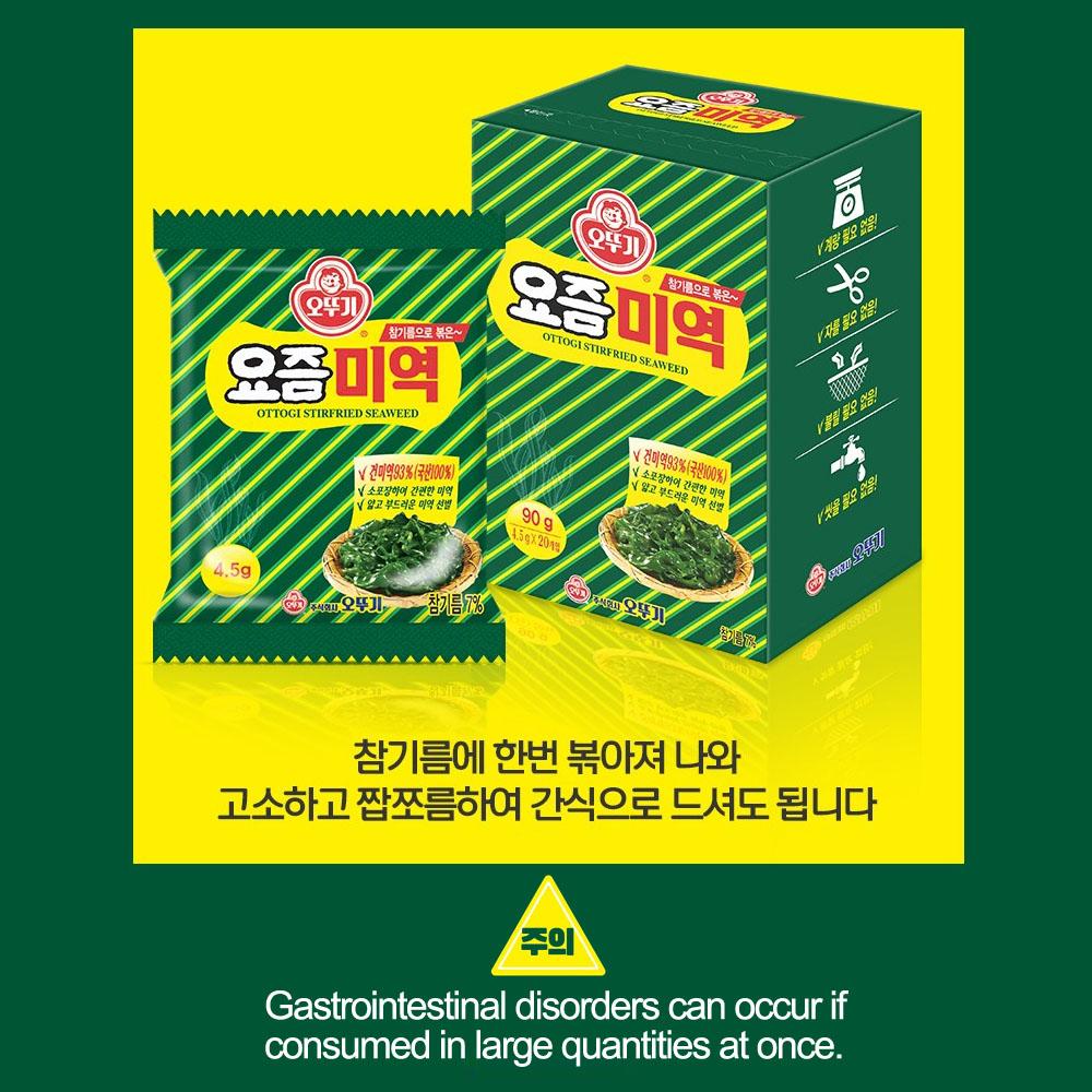 Otoki Yojum Dried Seaweed 22.5g (4.5g × 5Packs)